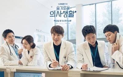 '슬기로운 의사생활' 조정석·유연석·정경호·김대명·전미도, 24시간이 모자라