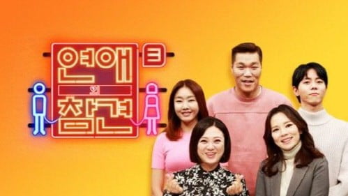 '연애의 참견3' 재연배우, 형부와 불륜?…제작진 "사실관계 확인 중"