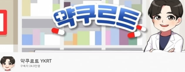 /사진=유튜브 야쿠르트 캡처