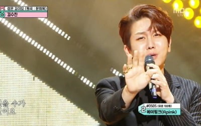 김수찬, '쇼! 음악중심'서 정통 트로트 '성은 김이요'
