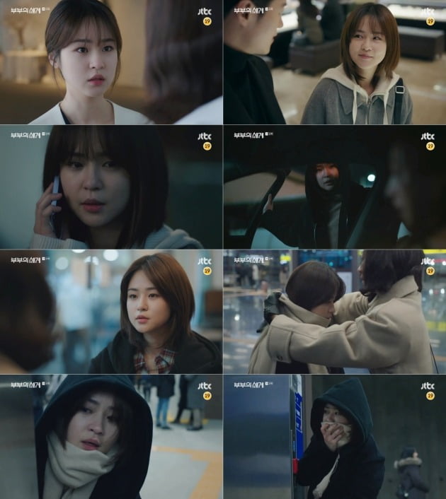 JTBC '부부의 세계' 방송화면 캡처.