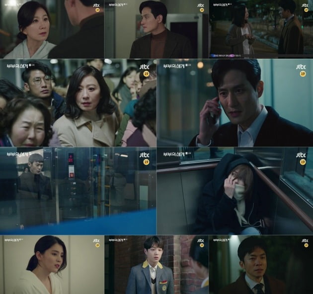 JTBC '부부의 세계' 방송화면 캡처.