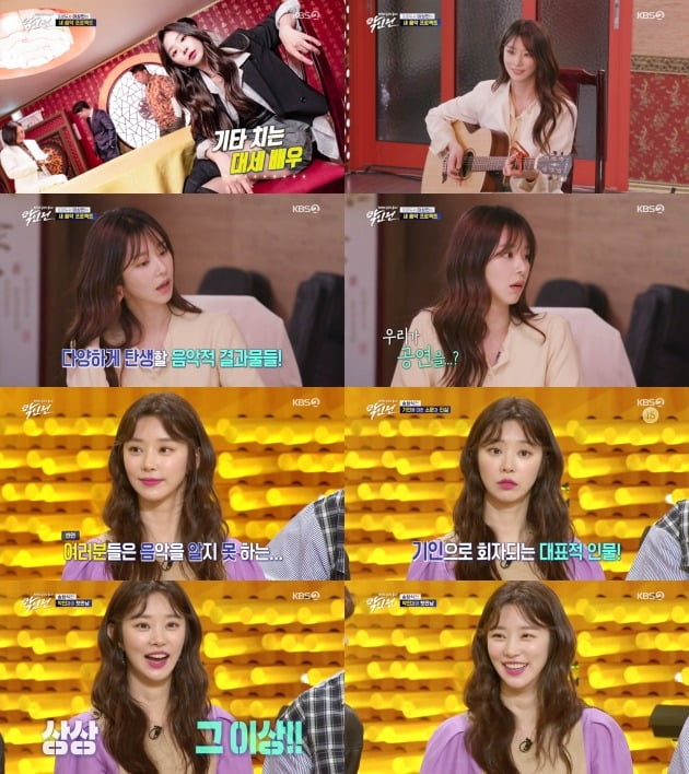 KBS2 '악인전' 방송화면 캡처.