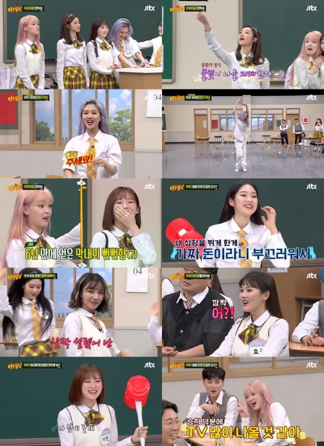 JTBC '아는형님' 방송화면 캡처.