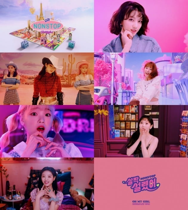 그룹 오마이걸 '살짝 설렜어' 뮤직비디오 티저 캡처.