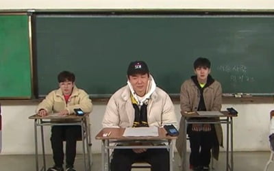 '1박 2일 시즌4' 불안에 떠는 김선호, 굴욕의 주인공?