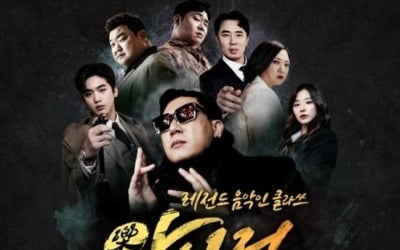 이상민, '악인전' 방송사고에 "2부에 많은게 담겨있는데" 아쉬움