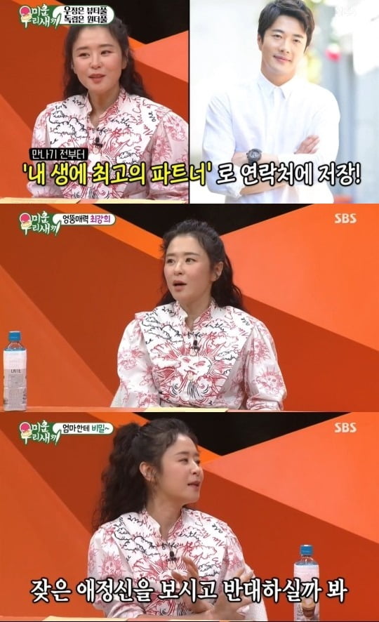사진=SBS '미운 우리 새끼' 방송 화면.