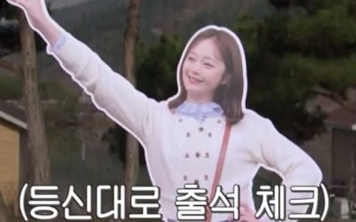'런닝맨', 전소민과 전화 연결 "얼른 회복 하겠다"