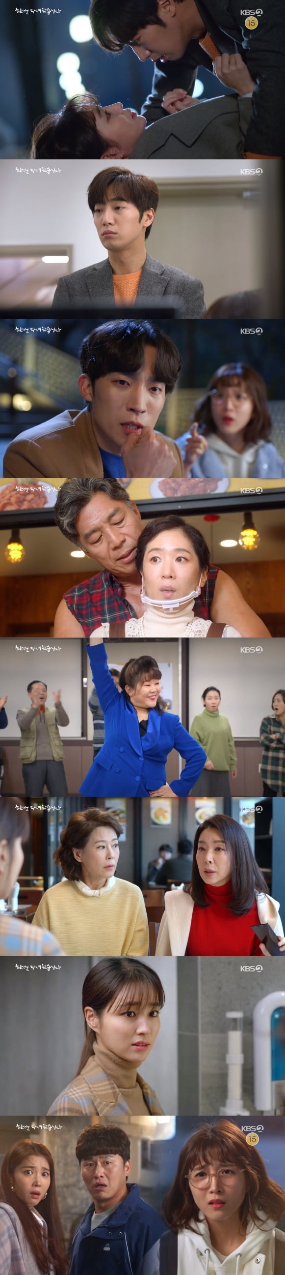 사진=KBS2 '한 번 다녀왔습니다' 방송 화면.
