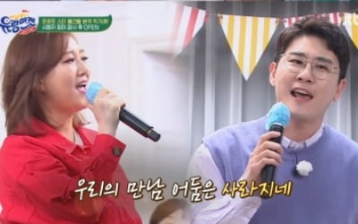 '유랑마켓' 영탁, 장윤정과 '그대 안의 블루' 듀엣 열창→판매왕 등극