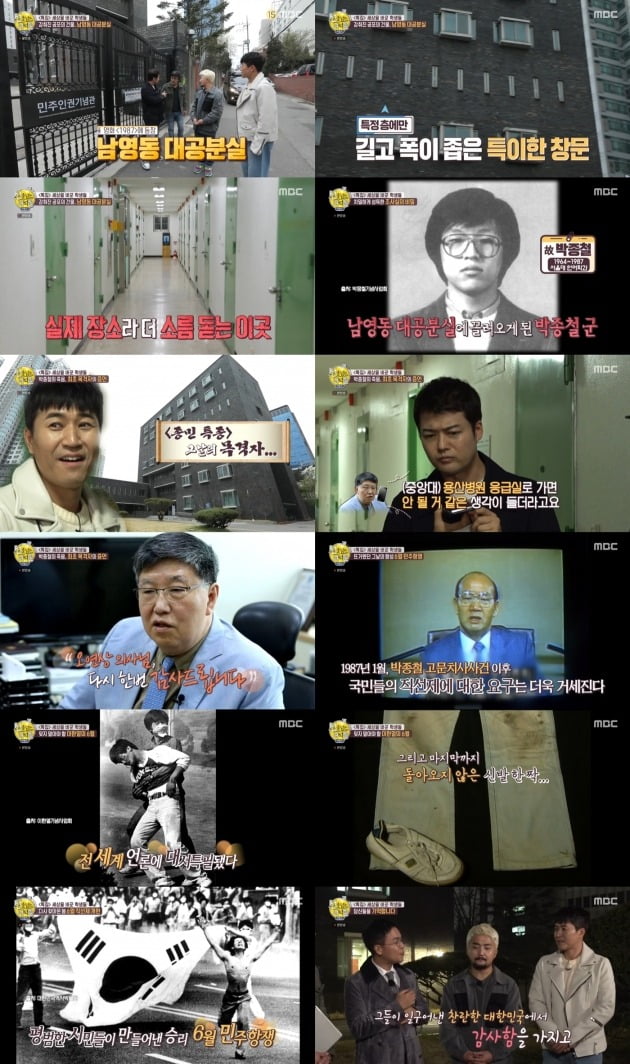 '선을 넘는 녀석들-리턴즈' 세상을 바꾼 학생들 특집 / 사진=MBC 방송 캡처
