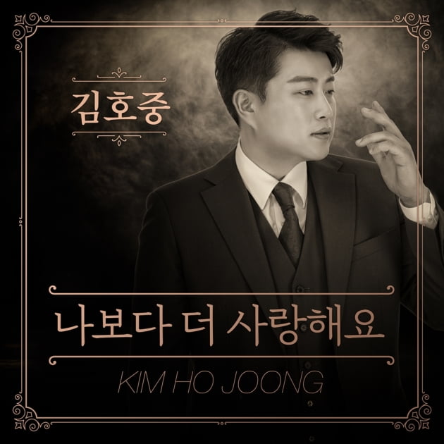 김호중 / 사진제공=생각을보여주는엔터테인먼트