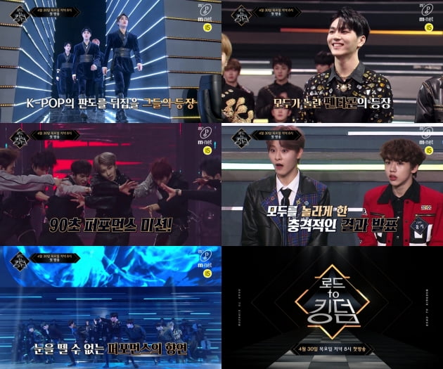 '로드 투 킹덤' 1회 예고/ 사진=Mnet 제공