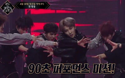 '로드 투 킹덤', 펜타곤→TOO 보이그룹 7팀 첫 대면식 '긴장감 폭발'