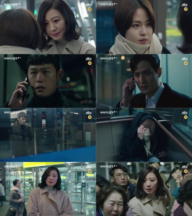 '부부의 세계' 10회 / 사진=JTBC 제공