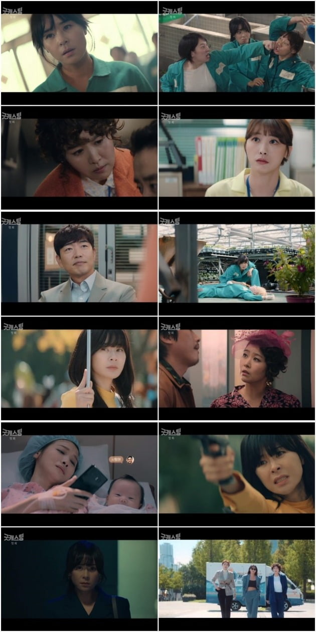 사진= SBS '굿캐스팅' 방송 캡쳐