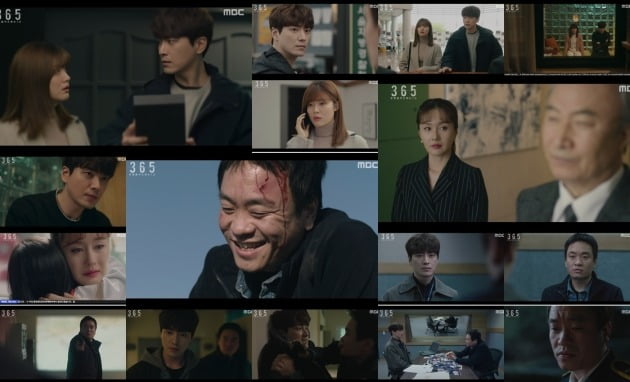 사진=MBC '365' 방송 화면.