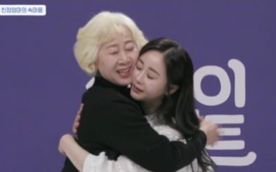 '아이콘택트' 함소원 "엄마처럼 살지 않겠다"→친정 母 향한 속죄의 눈물 [종합]
