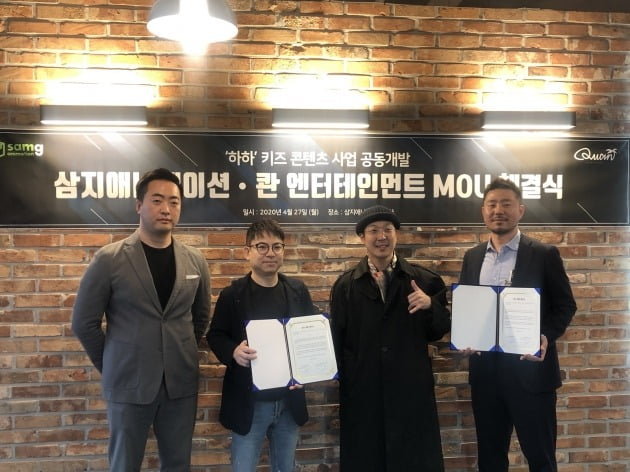 왼쪽부터 삼지애니메이션 강예찬 본부장, 김수훈 대표, 하하, 콴엔터 장형철 대표./ 사진제공=콴엔터테인먼트 