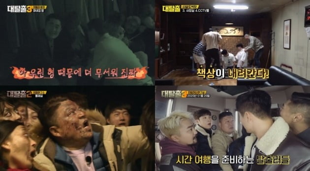 사진=tvN '대탈출3' 방송 화면 캡처.