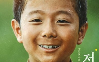 '저 산 너머' 개봉도 안 했는데 박스오피스 1위…입소문 탈까
