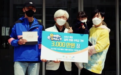 '슈퍼맨이 돌아왔다', 6주년 달력 판매 수익금 3000만 원 기부 [공식]