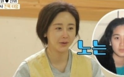 '아내의 맛' 함소원, 노는 언니→대학교 차석 입학한 사연