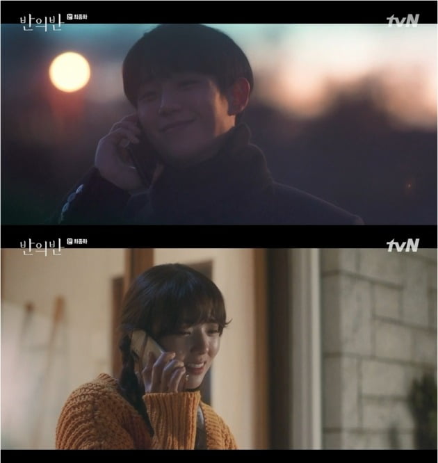 '반의반' 방송 화면./사진제공=tvN