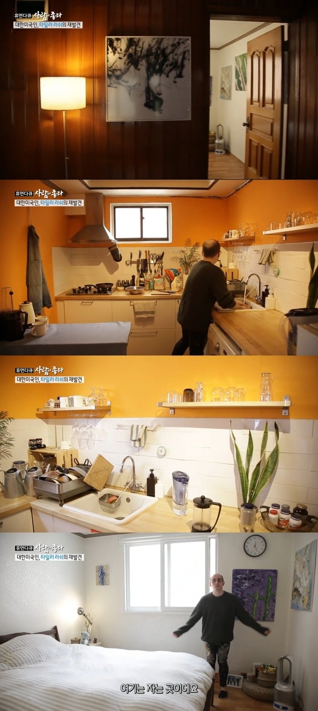 사진=MBC '사람이 좋다' 방송 화면 캡처.