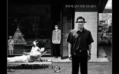 '기생충' 흑백판, 오늘(29일) 특별 상영…오리지널 굿즈 '관심 ↑'