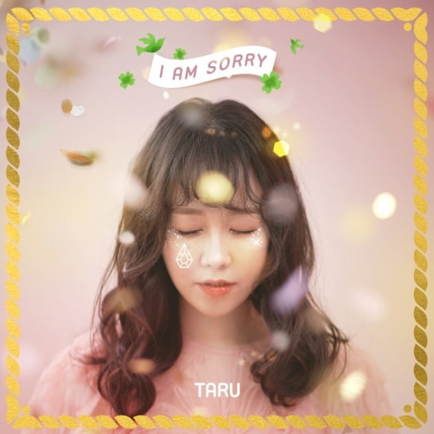 타루 '미안해' 커버./ 사진제공=Soundelite