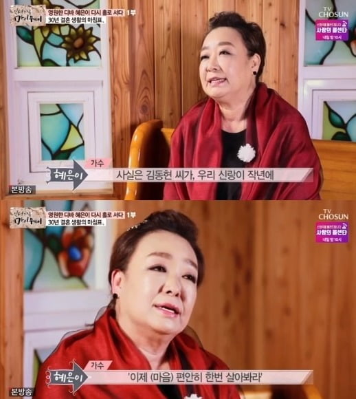 '마이웨이' 혜은이 "김동현과 이혼, 극단적 선택 생각했다"