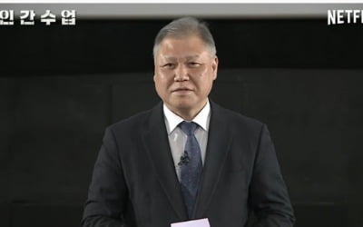 '인간수업' 범죄 전문가 "현실 직시해야 사회 바꿀 수 있다"