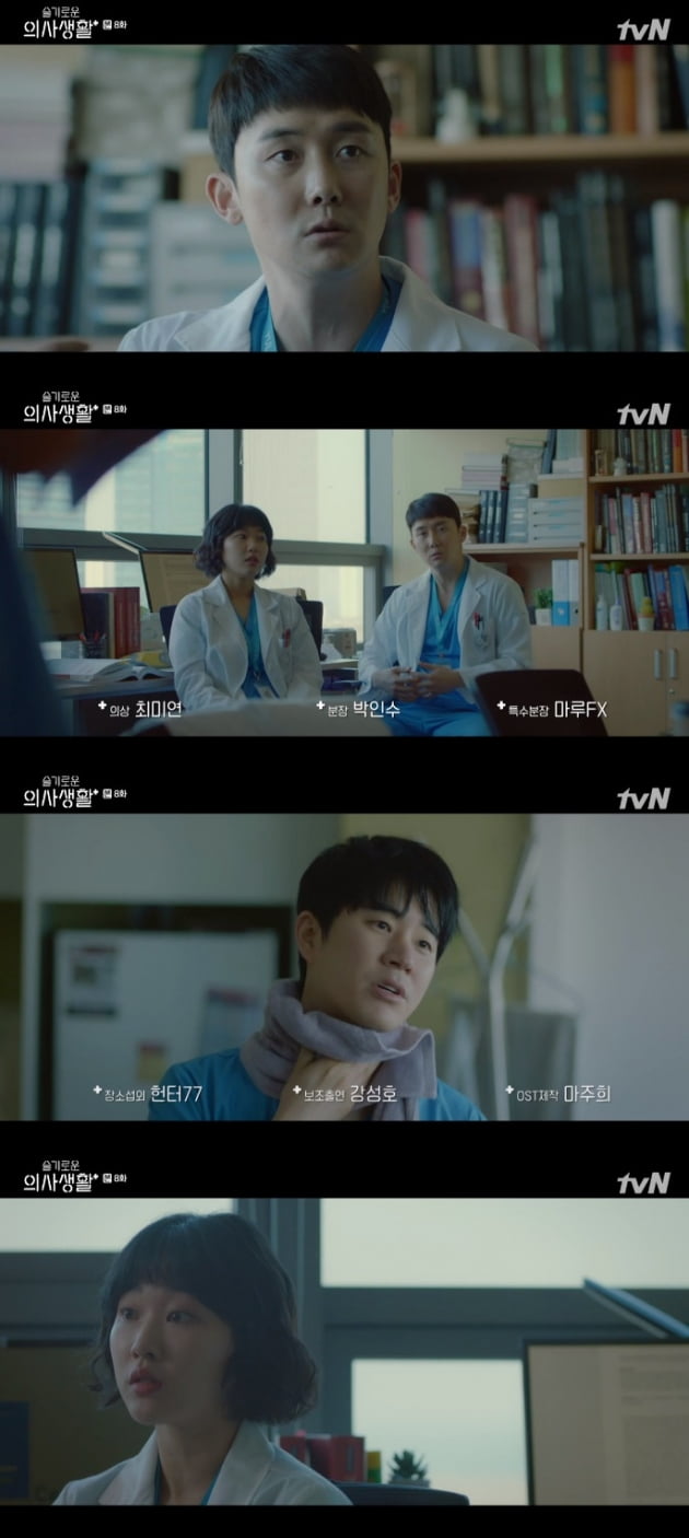 '슬기로운 의사생활' 7회 / 사진 = tvN 영상 캡처