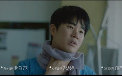'슬의' 정문성, 결국 전세 사기였다…전세 아닌 '월세 90만원'