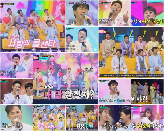 '사랑의 콜센타' 5회./ 사진제공=TV조선