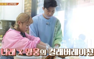 '밥블레스유2' 박나래X임영웅, 1등과 1등이 만났다…"찐 대상 케미"