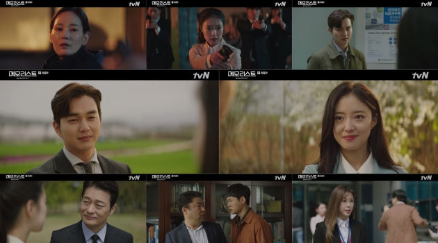 '메모리스트' 최종회./ 사진제공=tvN