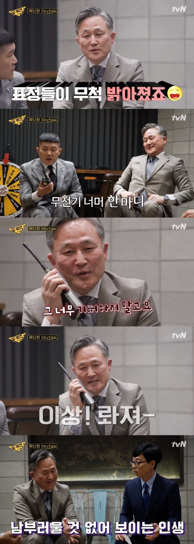 '유 퀴즈 온 더 블럭' 표창원 / 사진 = tvN 영상 캡처