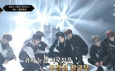 "신인의 패기 제대로"…'로드 투 킹덤' 베리베리, 첫 등장부터 눈도장 '쾅'