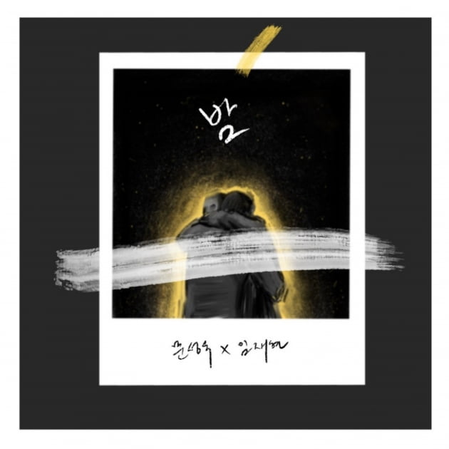 문성욱X임재현 '밤'./ 사진제공=꿈의엔진