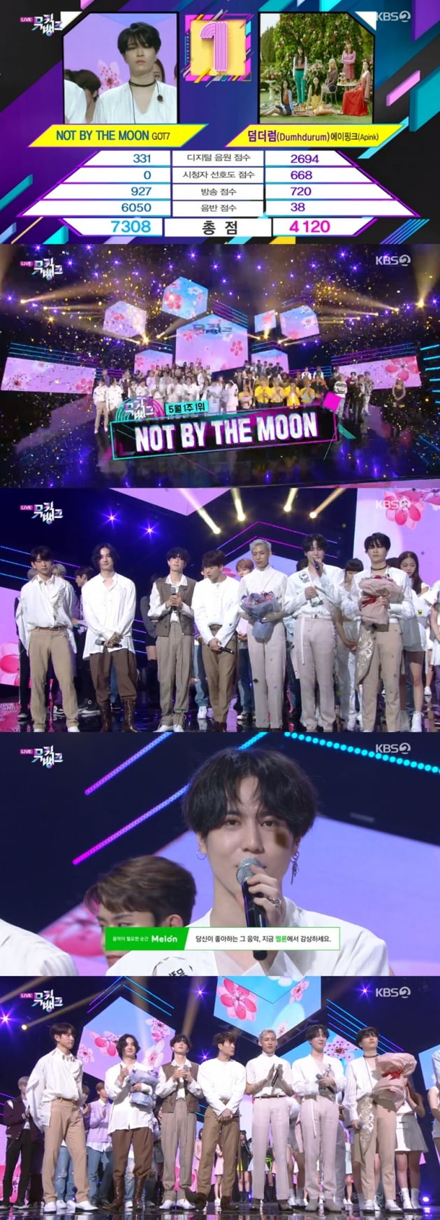 '뮤직뱅크' 갓세븐 / 사진 = KBS 영상 캡처