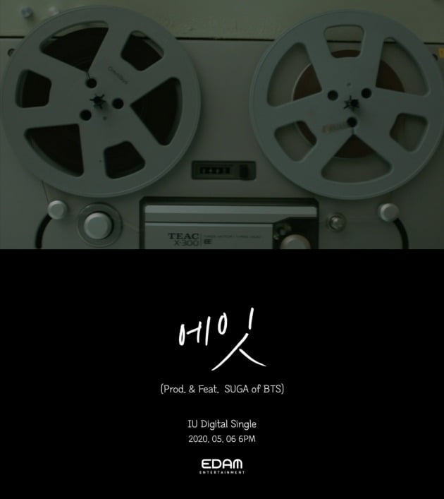 가수 아이유의 신곡 '에잇' 무빙 티저 이미지. /사진제공=EDAM엔터테인먼트