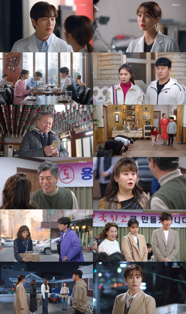 지난 2일 방송된 '한 번 다녀왔습니다' / 사진=KBS2 제공
