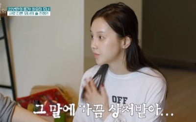 '가보가' 아유미, 엄마의 직설화법에 상처 "말이 너무 세"