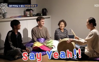 '살림남2' 박애리, 외국인 손님 위한 판소리…최고시청률 9.5% 돌파