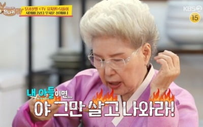 '당나귀 귀' 심영순, 아침 거르는 헤이지니에 "내 아들이면 그만 살라고"