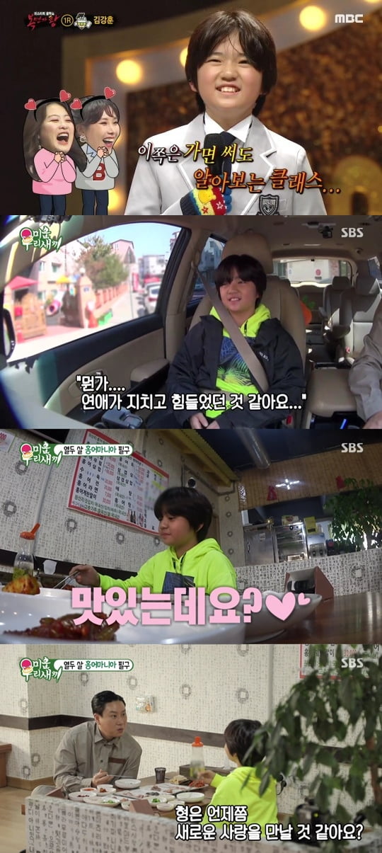 '복면가왕' '미운 우리 새끼' 김강훈 / 사진=MBC, SBS 방송화면