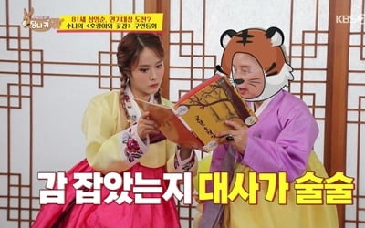 '당나귀 귀', 황금 연휴에도 시청률 상승…현주엽 등장에 순간 시청률 8.5%